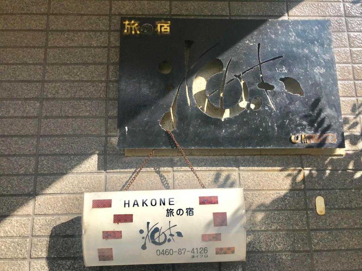 Umimoto Hotel Hakone Zewnętrze zdjęcie